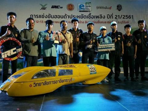 ภาพแข่งรถประหยัดน้ำมัน จ.บุรีรัมย์