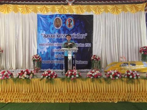 ภาพจัดการแข่งขัน การประกวดสิ่งประดิษฐ์ของคนรุ่นใหม่ ระดับ อศจ.ระ
