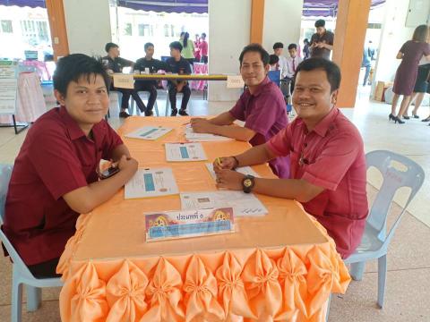 ภาพจัดการแข่งขัน การประกวดสิ่งประดิษฐ์ของคนรุ่นใหม่ ระดับ อศจ.ระ