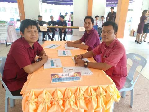 ภาพจัดการแข่งขัน การประกวดสิ่งประดิษฐ์ของคนรุ่นใหม่ ระดับ อศจ.ระ