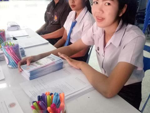 แนะแนวเชิงรุก วันที่ 7 ธันวาคม 2561